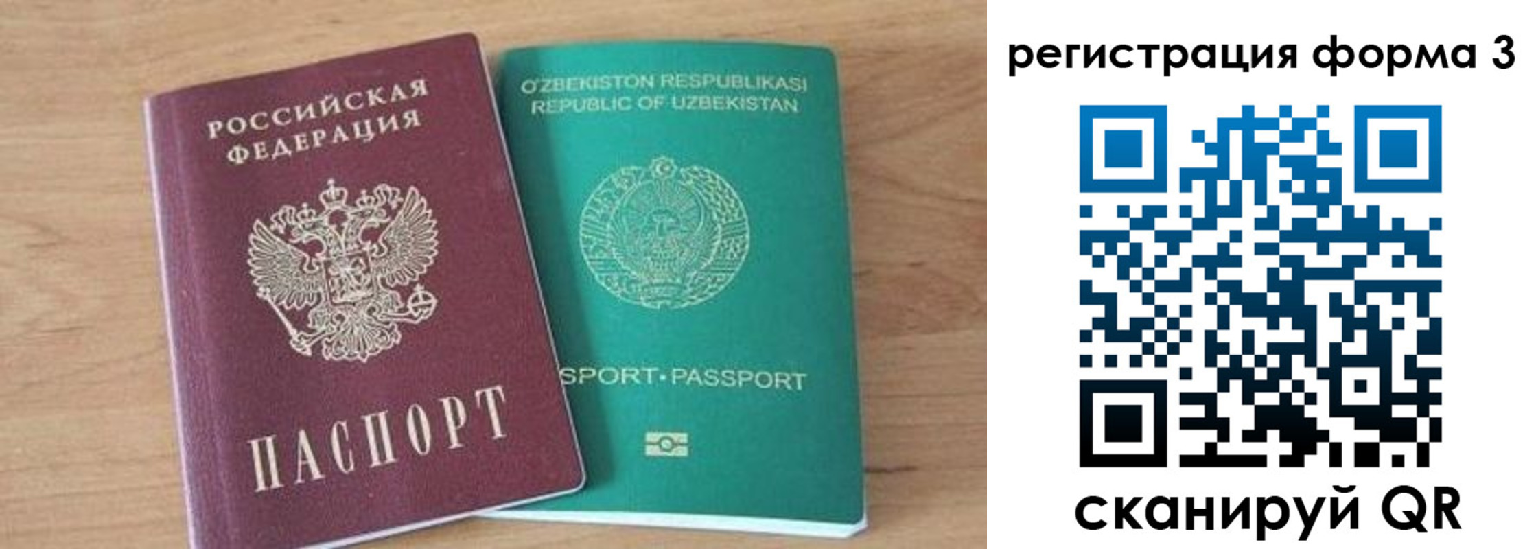 временная прописка в Балтийске