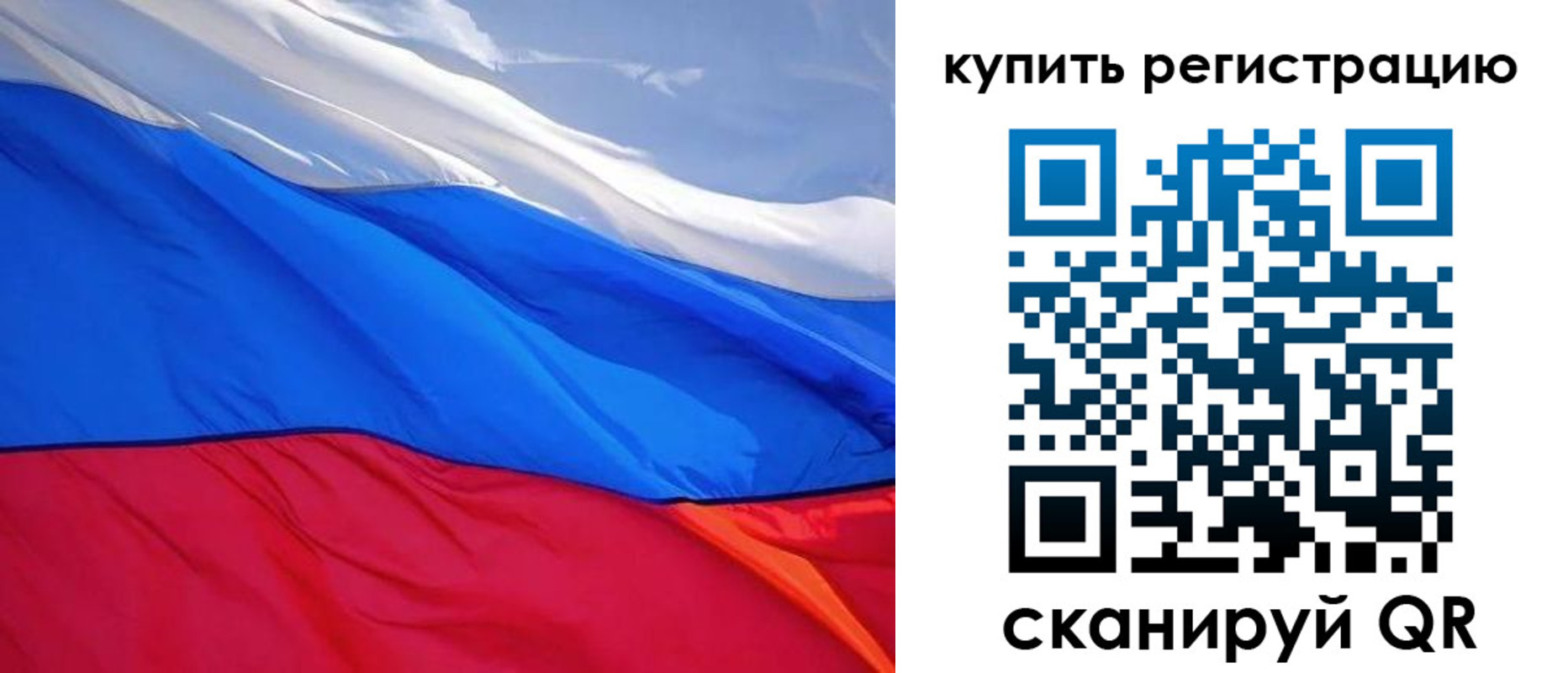 прописка для работы в Балтийске