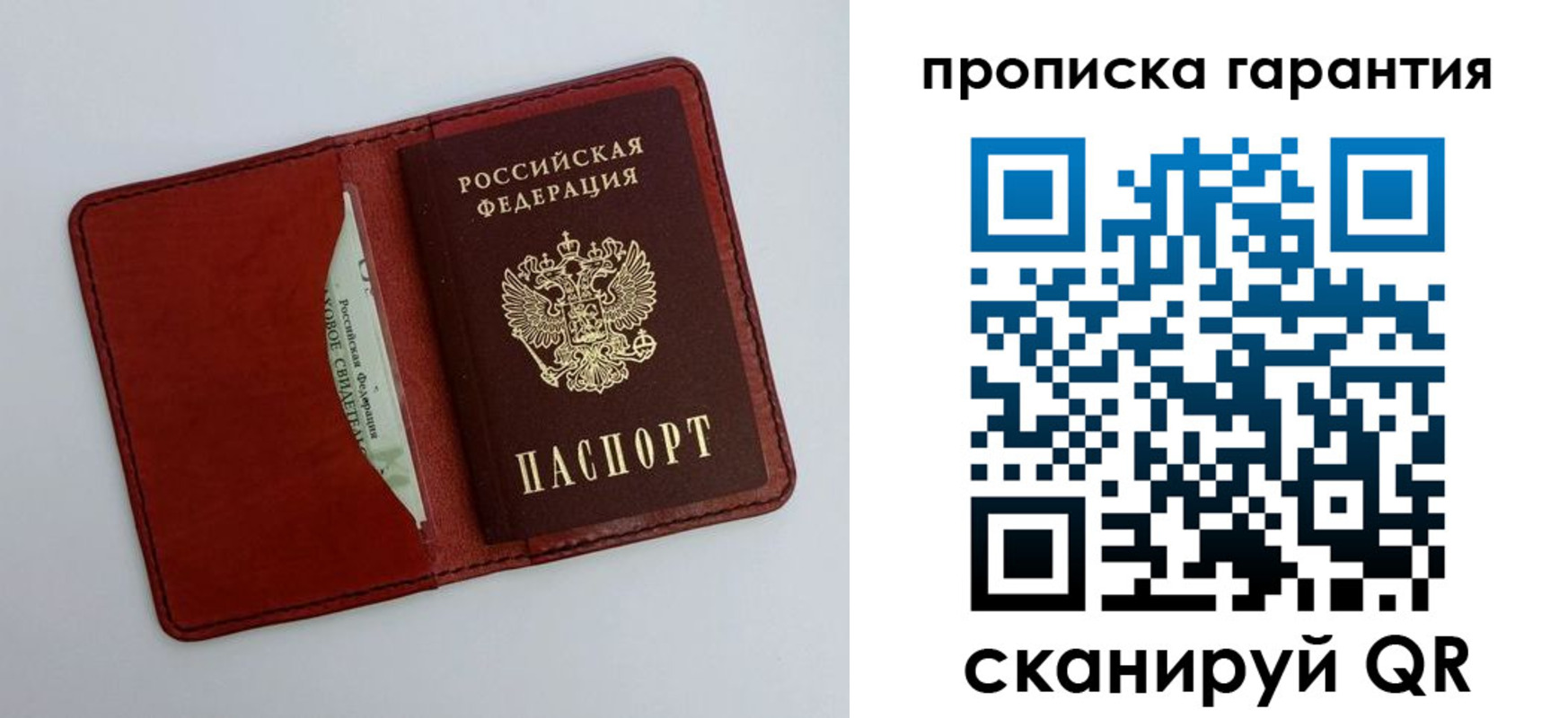 найти адрес прописки в Балтийске