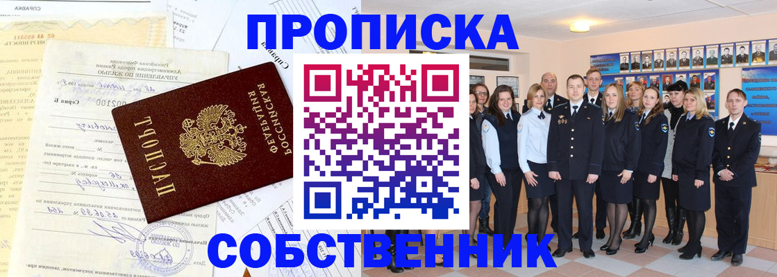 прописка паспорт в Балтийске